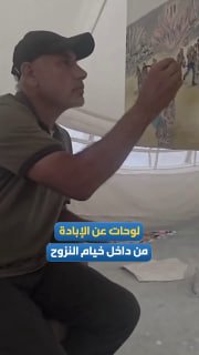 Inside the displacement tent in the city of Khan Yunis.. The artist Jihad Al-Sharafi paints scenes documenting war, hunger, water shortages and destruction, and recalls with a brush the experiences and memories of Palestinians affected by the war.