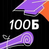 100балльный репетитор | Онлайн-школа ЕГЭ и ОГЭ