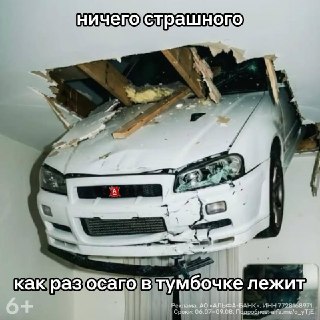 Есть две неизбежные вещи для автомобилистов: платить за ОСАГО и искать, как на этом сэкономить. Альфа-Банк начислит кэшбэк до 3 тысяч рублей, если оформить полис в приложении.Главное — купить страховку до 9 августа.