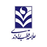 علامه قطب راوندی