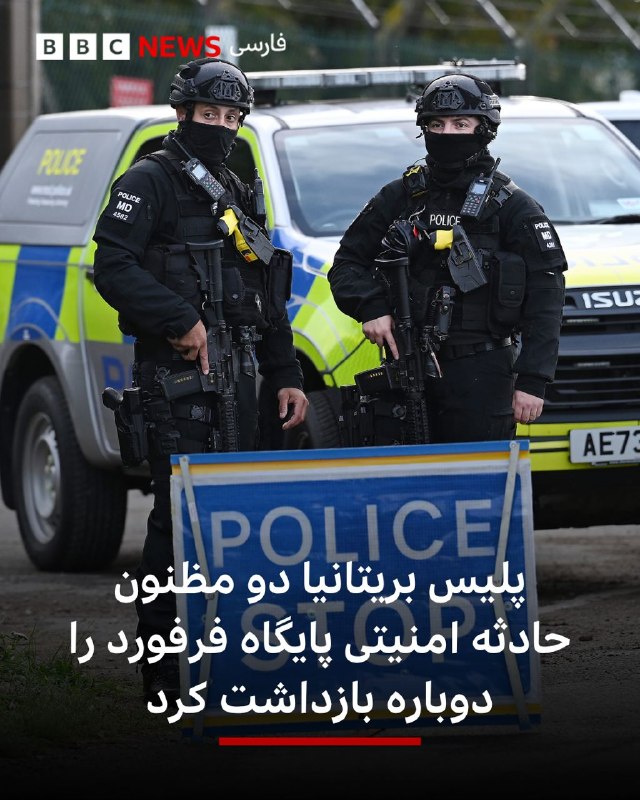 British anti-assassination police have re-arrested two men who were arrested following the security incident at Farford Air Base.