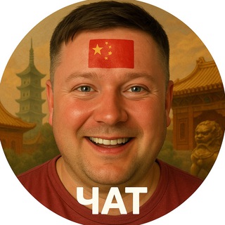 Антон ЧАТ