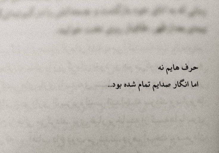•آرامِشکدهـ❥: اگه به نویسنده ها و کتاب علاقه داریاین چنل و تیکه کتاب هاش برای توعه :@Sabzi_z