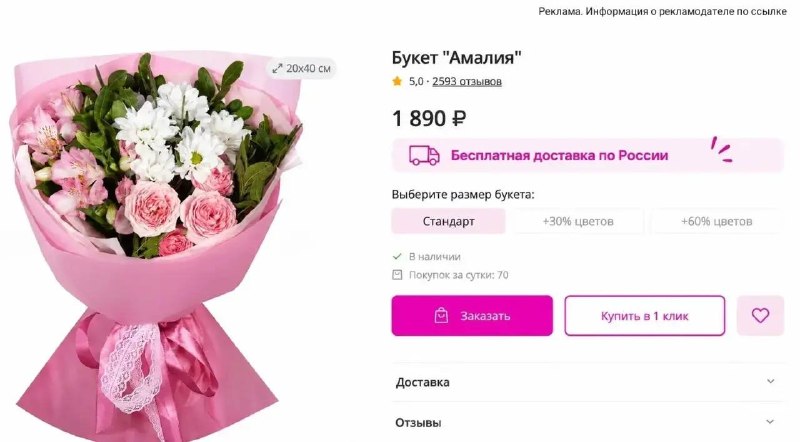 Если вдруг кто забыл — скоро День учителя, а значит, пора присматривать букеты 💐