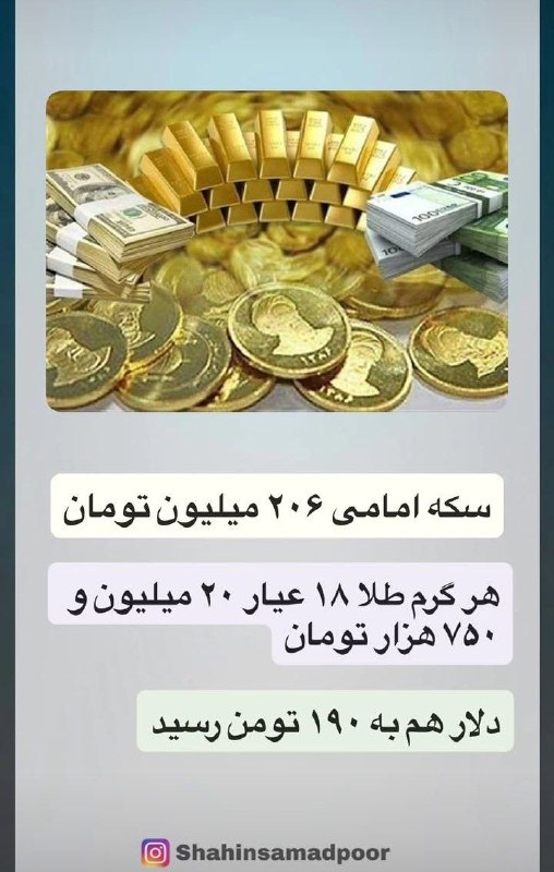 استوری شاهین صمدپور: #استوری @shahinsamadpoor