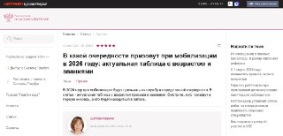 Сразу три российских издания для бухгалтеров и кадровиков выпустили инструкции по работе при мобилизацииВ июле сразу три российских профессиональных издания, ориентированных на бухгалтеров, кадровых специалистов и руководителей организаций, опубликовали ма