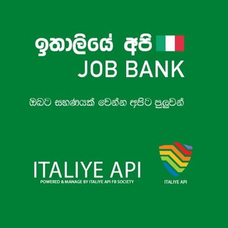 ඉතාලියේ අපි ජොබ් බෑන්ක් 𝐉𝐨𝐛 𝐁𝐚𝐧𝐤 𝐈𝐭𝐚𝐥𝐲 Telegram Group Link