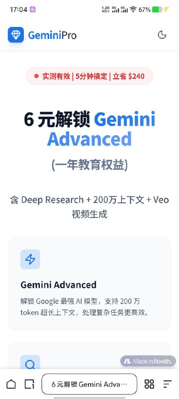 Gemini 学生认证 免费1年会员Gemini 学生认证 免费1年会员