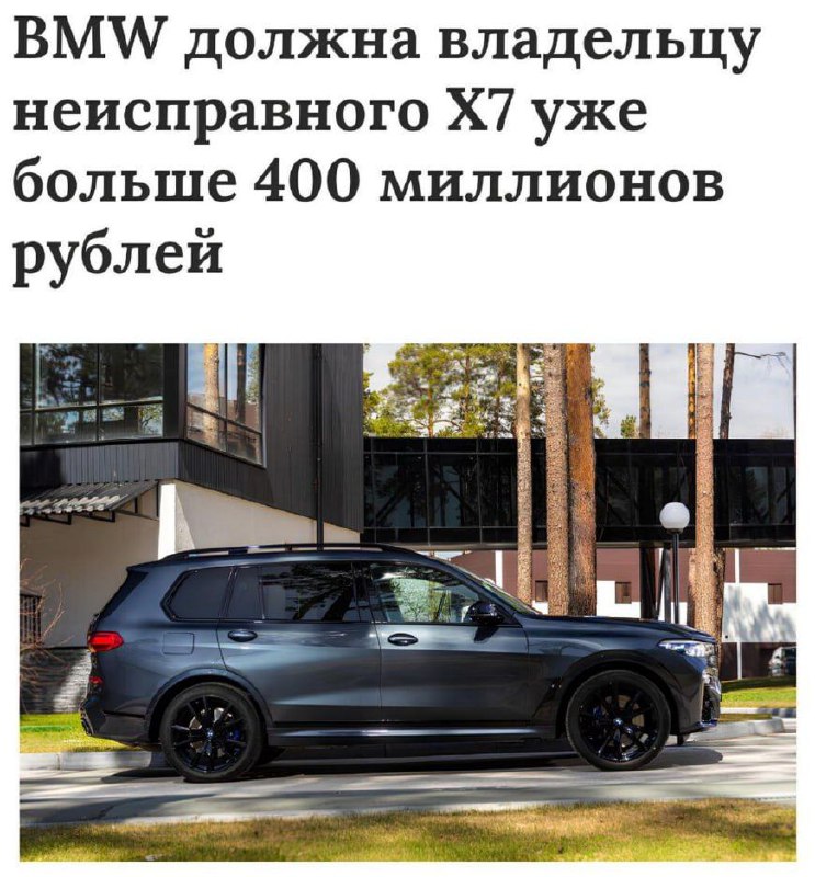 BMW должна выплатить россиянину больше 400 МИЛЛИОНОВ рублей — всё из-за сломанного обдува сидений.