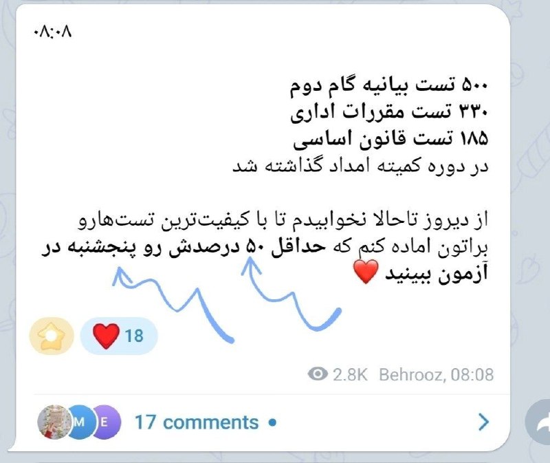 کانال اصلی استخدامی گزینه یک: حرفم اثبات شد ❤️حرفم اثبات شد ❤️