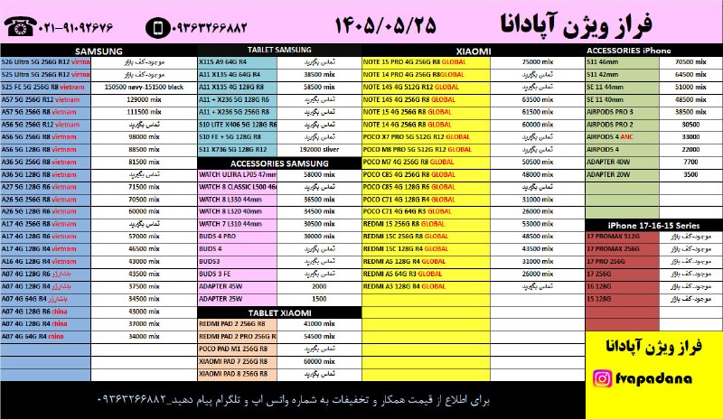 FVA: لیست قیمت 1405/05/25برای قیمت همکار و تخفیف در واتس اپ و تلگرام پیام بدهید:✅09363266882☎️021-91092676در اینستاگرام هم ما