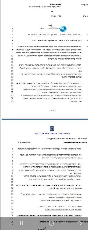 🇮🇱 הפרשיה הבטחונית שפירסמנו בשבוע שעבר, הנאשם מיחידה מסווגת נשלח לתסקיר מבחן ובדיון העלה טענות קשות נגד ש…