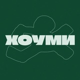 Хоуми Бар