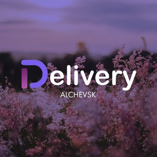 Telegram profile photo for Готово к выдаче! DeliveryAlchevsk