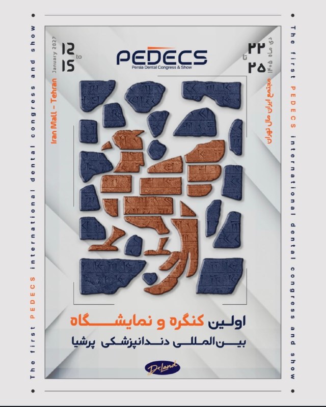 دندانه| رسانه تخصصی دندانپزشکی: ♦️ زور اکسیدا چربید؛ پدکس به تعویق افتادتاریخ برگزاری کنگره pedecs به دلیل نزدیگی به کنگره اکسیدا، از شهریور به دی ۴۰۵ م
