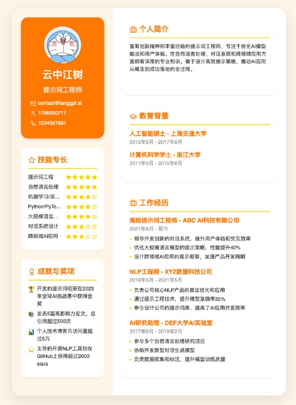 Claude 直出 AI 简历提示词来了不懂设计，没有审美，这是在 AI 加持下，在群友的诸多反馈建议支持下才做出来的
