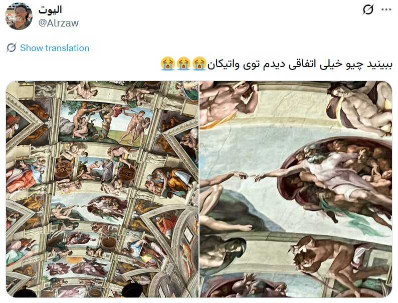 توییت فارسی ™️: مرد حسابی تا واتیکان رفتی، وارد کلیسا شدی، بعد اتفاقی دیدی😭join → @twitfarsi ™️