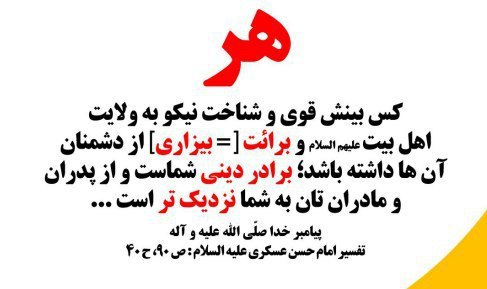 منبر: #شهادت_امام_حسن_عسکری_علیهالسلام