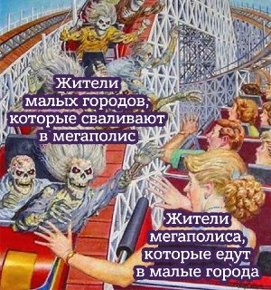 Молодёжь все чаще отказывается от жизни в мегаполисах в пользу малых городов, пишут российские СМИ. Тут разбираются — так ли это на самом деле: https://lentach.media/mNJDk