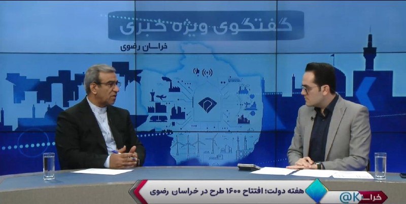 خبرگزاری صداوسیما خراسان رضوی: 🔸آزادراه حرم تا حرم در بخش خراسان رضوی هفته آینده وارد مرحله اجرا میشود👤غلامحسین مظفری،استاندار خراسان رضوی دیشب در برن