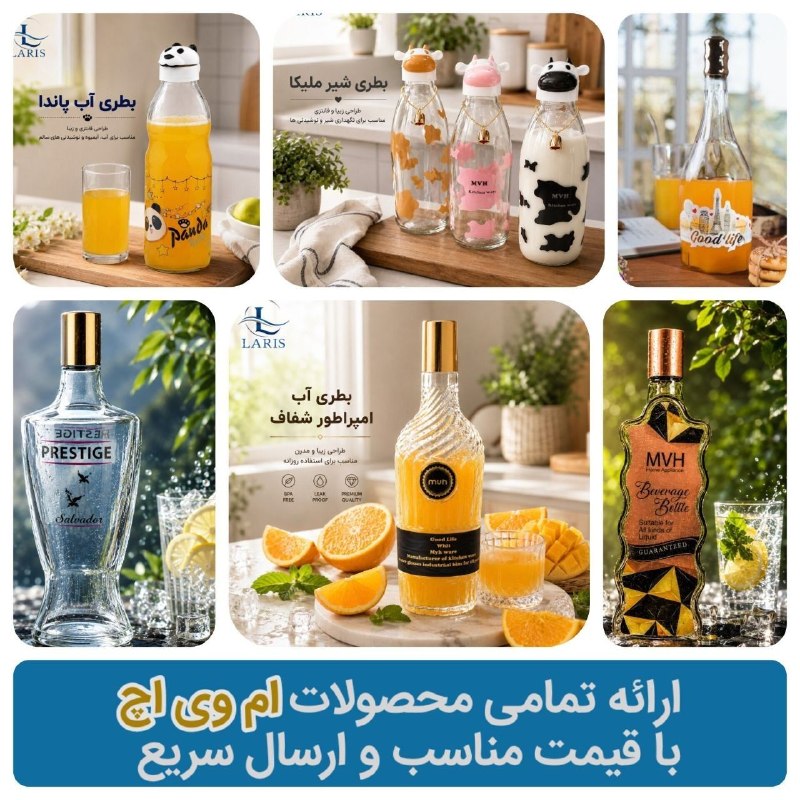 عمده فروشی بازار صالح آباد: 🌟🌟🌟 پخش لاریس انتخاب شماست!✅ارائه تمامی محصولات ام وی اچ 🧺 تنوع بالا محصولاتپخش انواع بطری 💰 قیمت عمده و همکاری ✅📦 بار آ