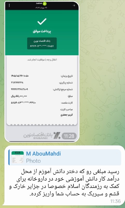 اخبار سوریه: دیروز این پیام را برایم فرستادند و خیلی دوست داشتم یک متن قشنگ و زیبا برایش بنویسم... دوست داشتم تمام احساساتم را جمع می