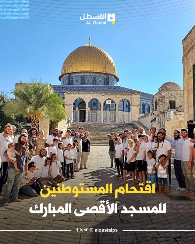 مستوطنون يقتحمون المسجد الأقصى