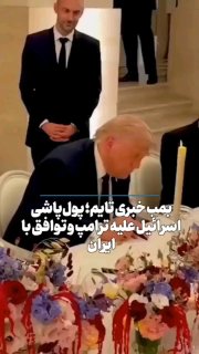 🎥 צפו: חדשות פצצת זמן; הלבנת הון של ישראל נגד טראמפ והסכם עם איראן