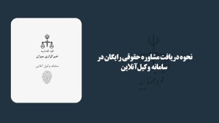 ייעוץ משפטי חינם בסוכנות הידיעות מיזן קהל היקר יכול לשלוח שאלות משפטיות ולקבל תשובות ממומחים המאושרים על יד…