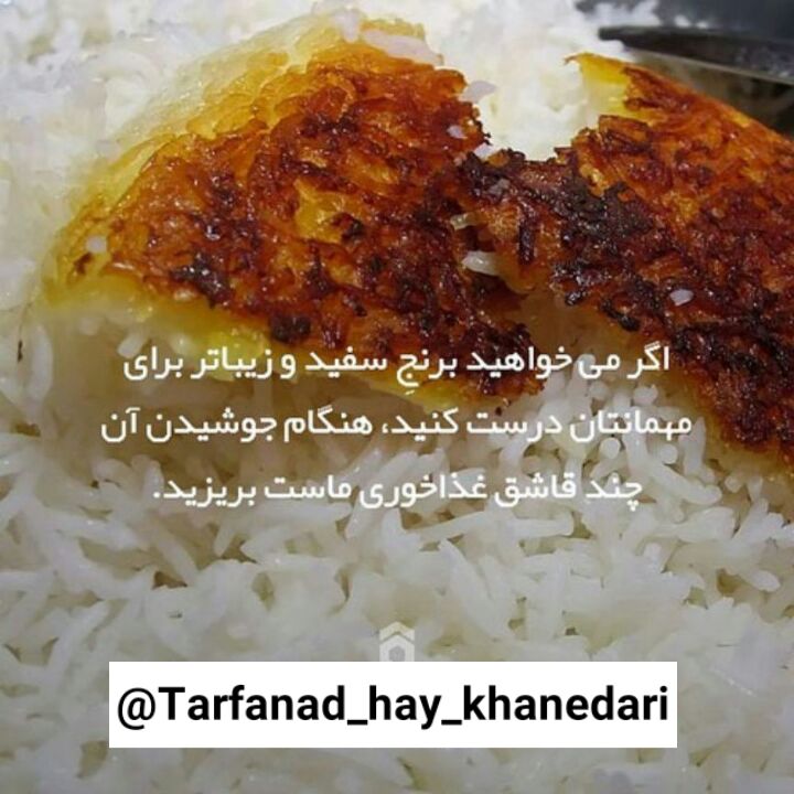 ایده: #ترفند_آشپزی👩🏻🍳 #ایده@Goodideas 💡💓