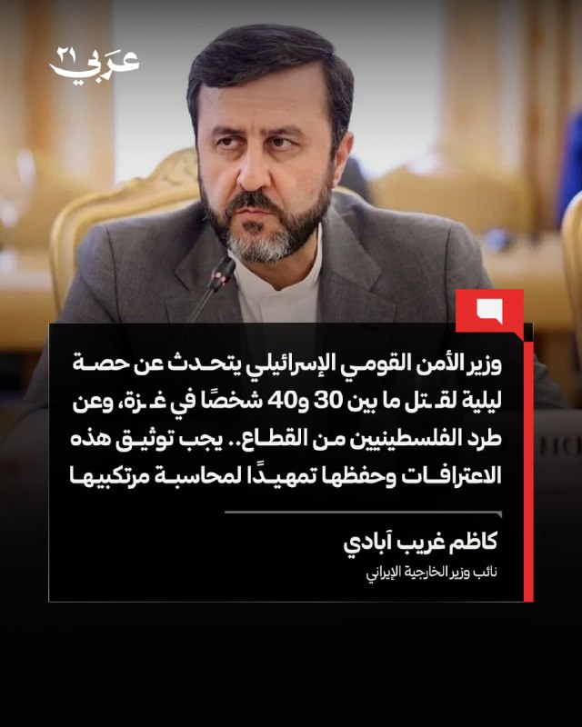 إيران تتهم وزير الأمن الإسرائيلي بالحديث عن قتل منهجي في غزة