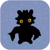 Beads night fury