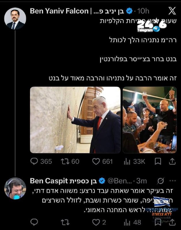 🇮🇱 מחנה הקללות. ללא צנזורה. בואו נדבר על זה בדיונים- מדברים חופשי.