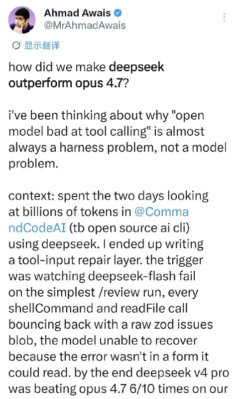 几行prompt，让你的DeepSeek v4 pro胜过Opus 4.7！X上看到有人分析了DeepSeek v4 pro在工具调用上出现的问题，好消息是这些错误不多且是有固定模式的，打个补丁就能有效改善