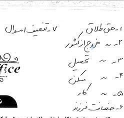 توییتر فارسی: به دفتردارِ دفترخونه گفتم دخترم مهریه نمیخواد، همین حق و حقوق رو داشته باشه کافیه..》Kayvan《@OfficialPersiaTwiter