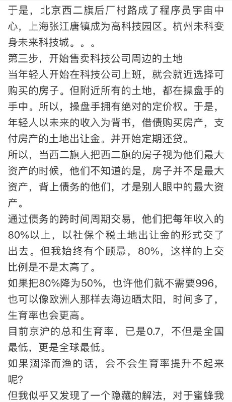 RT 左手墨迹这篇文章很真实也很扎心！人们终其一生追求的房子以及房子背后的安全感，不过操盘手信用扩张中的一环