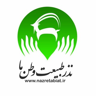 Telegram profile photo for نذرطبیعت
