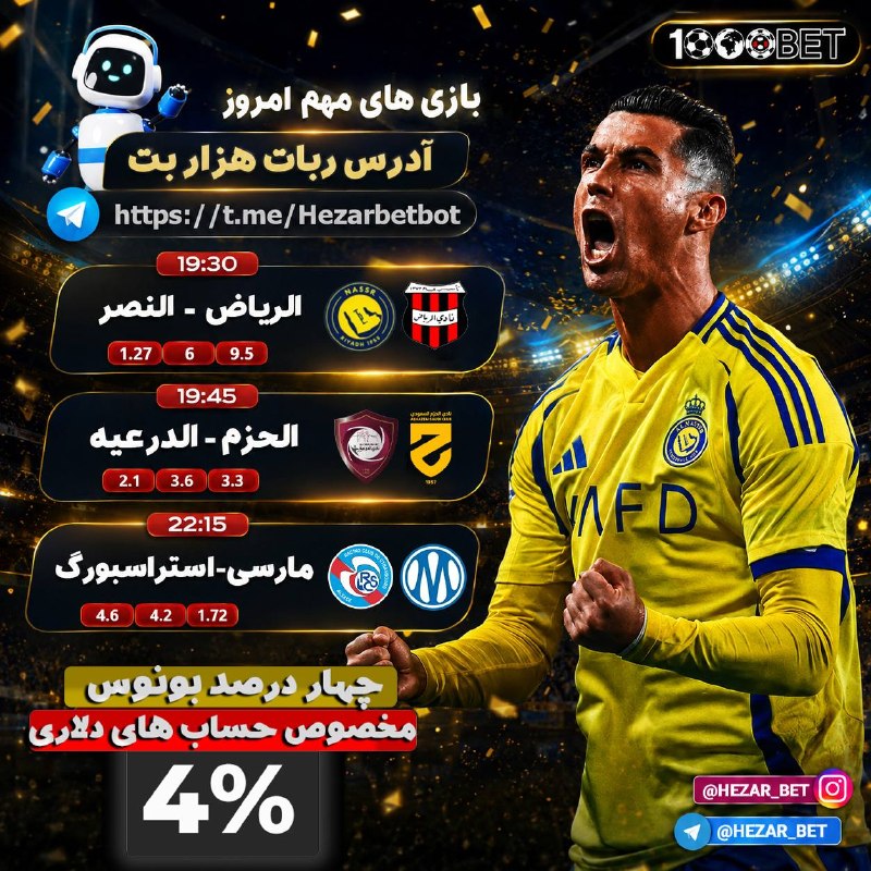 کانال هواداران استقلال(تاج): ❤️ 1000BET | هزاربت ❤️————————————————🔥 بازی‌های مهم امشب⚽️ از لیگ‌های مختلف فوتبال اروپا و آسیا🇪🇺 چند دیدار جذاب، یک شب