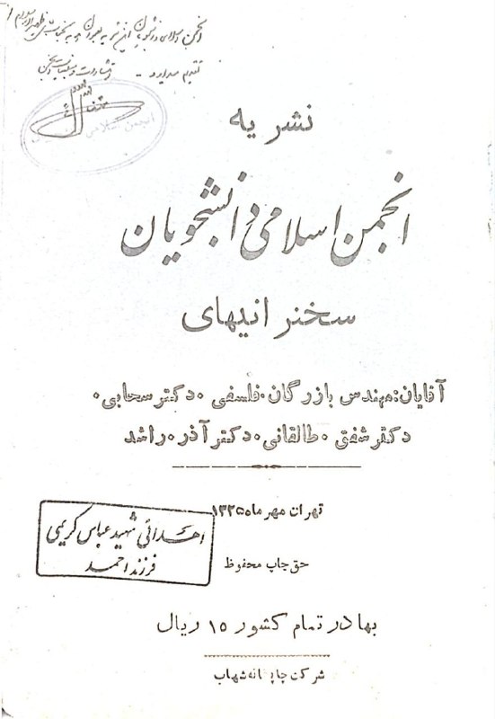 کتابخانه مرکزی دانشگاه تهران: https://t.me/UT_Central_Libraryhttps://t.me/UT_Central_Library