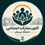 کانون مشارکت اجتماعی