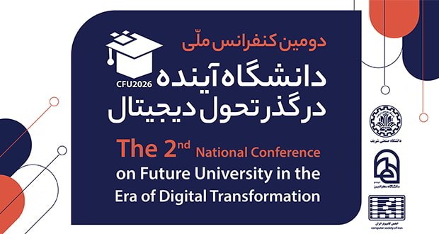 کنفرانس یاب: دومین کنفرانس ملی دانشگاه آینده در گذر تحول دیجیتال، آبان ۱۴۰۵conferenceyab.ir/conference/second-national-conference-on-