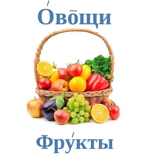 Крымская Фазенда Овощи и фрукты оптом купить продать Крым