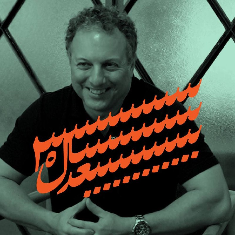 حرفه:هنرمند: ایران؛ ۳۰ سال بعد: گفتاری از شروین وکیلی#شروین_وکیلی#ایران_سی_سال_بعد