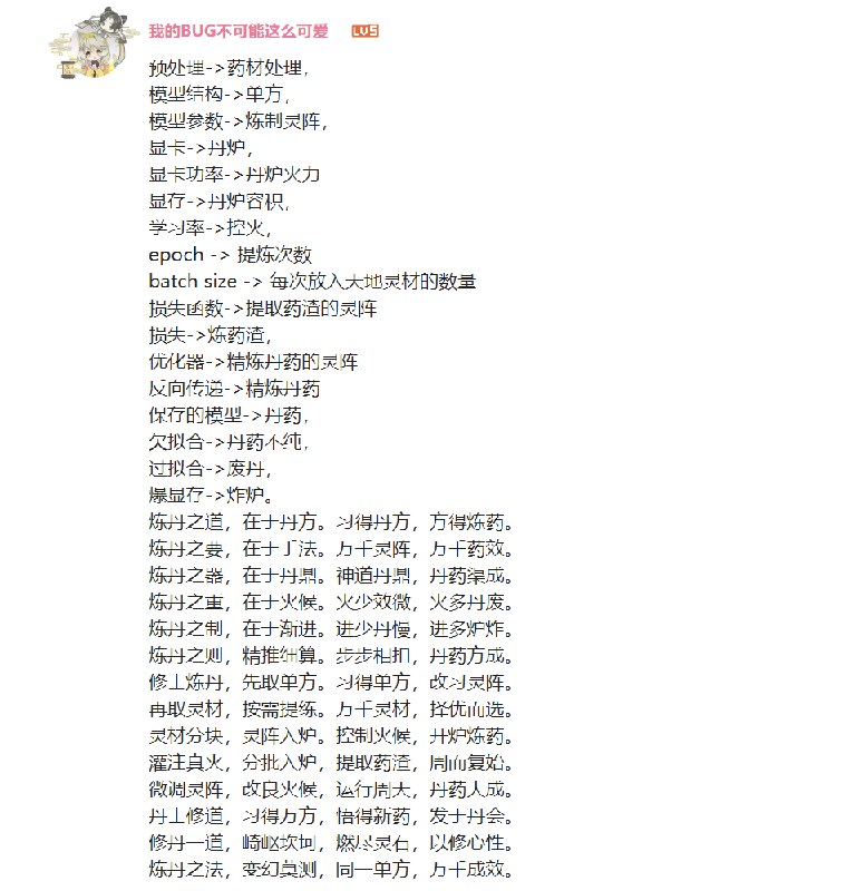 啃模型原理啃的一头包，直到看到了这个评论，瞬间醍醐灌顶，大师我悟了