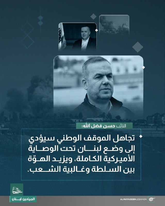 Al Mayadeen - ערוץ Al Mayadeen