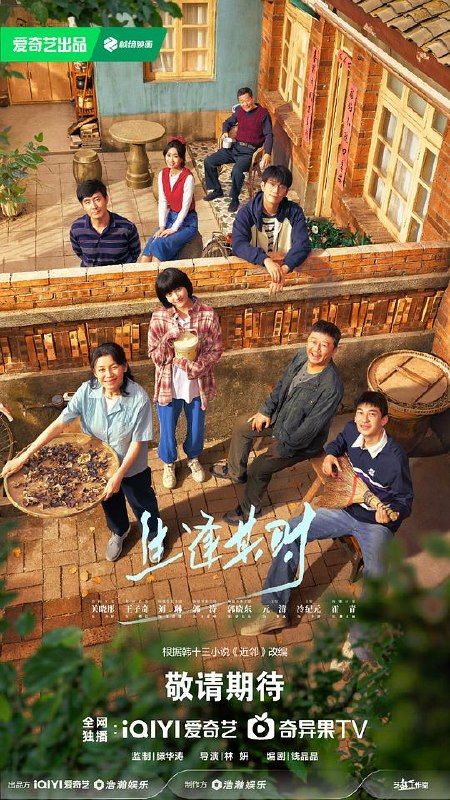 名称：生逢其时‎ (2026) 4K HDR 60帧 高码率 DDP5.1+AAC2.0 中字【4.8GB/集】全26集 完结，关晓彤/王子奇