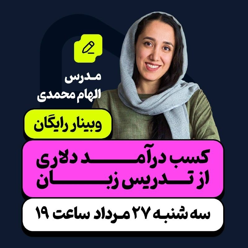 دوره های یودمی را رایگان بیاموزید و گواهینامه بگیرید.: ♨️ معلم زبانی و هنوز تو آموزشگاه تدریس می‌کنی؟⁉️چرا وقتی می‌تونی با همین دانش در ایران دلاری درآمد داشته باشی، به ریال ق