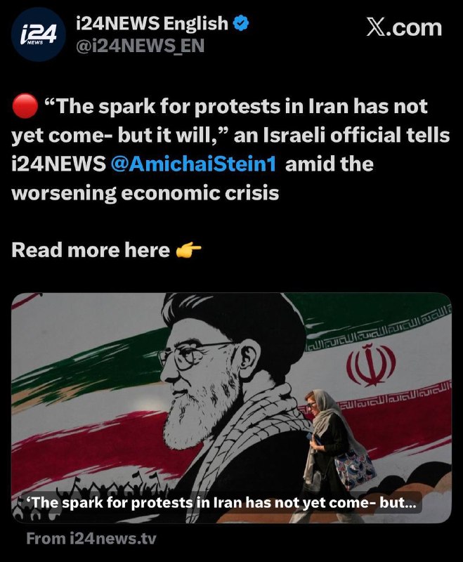 🔴 یک مقام اسرائیلی در بحبوحه وخامت بحران اقتصادی به i24NEWS گفت