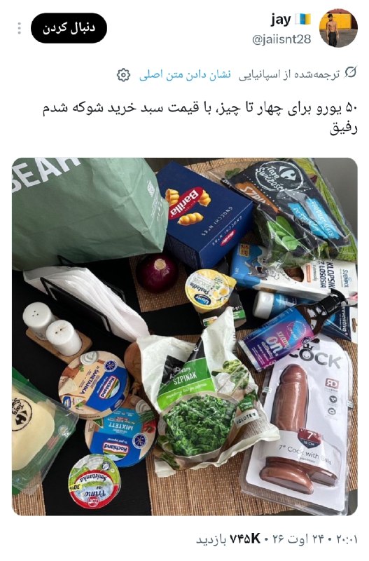 حقایق تخمی جهان: والا ما از گرونی شوکه نشدیم چون تو ایران زندگی میکنم ما از اون ۱۸ سانت شوکه شدیم بیشتر @Facts_fuck