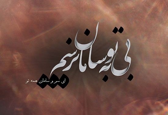 دل نوشته: رسانه پست
